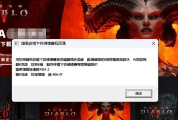 暗黑4国服延迟高掉线猛？2026年Q1实测三大黑科技破局方案