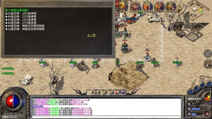 2026年3月最新3G传奇私服开服表，1.76复古版GM命令漏洞全解析