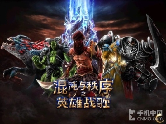 混乱与秩序之英雄战歌2026赛季T0英雄数据曝光，这3套阵容轻松上王者