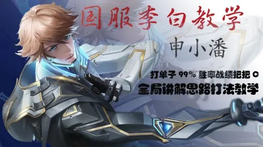 李麦文李白打法绝学揭秘，2026年国服第一麦文双刀流实战全解析