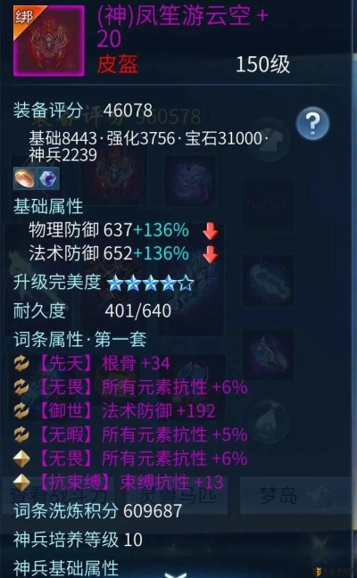 2026新版倩女幽魂词条洗练实测，平民玩家避坑指南与性价比最优解