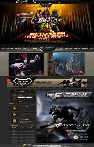 一、网页版CF类型游戏的三大技术流派