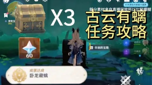 古云有螭任务卡关？2026年最新碎片解谜+最终战斗全攻略