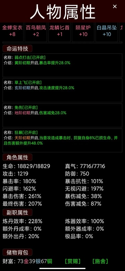 帝王篇隐藏数值崩解，3月最新版速成龙脉流与天命掠夺实战手册