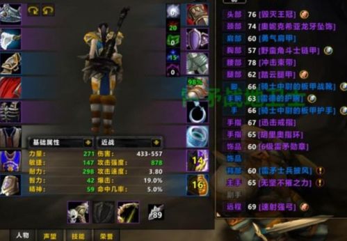 黑冰坠饰还值不值得买？2026年WLK怀旧服深度配装与幻化全攻略