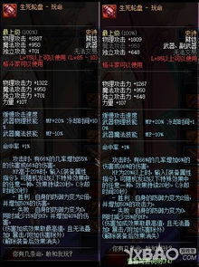 DNF男气功装备迷思破解，版本答案与隐藏套路全解析