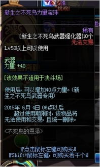 DNF不死鸟之眼全类型深度拆解，2026版本职业适配与实战强度数据化指南