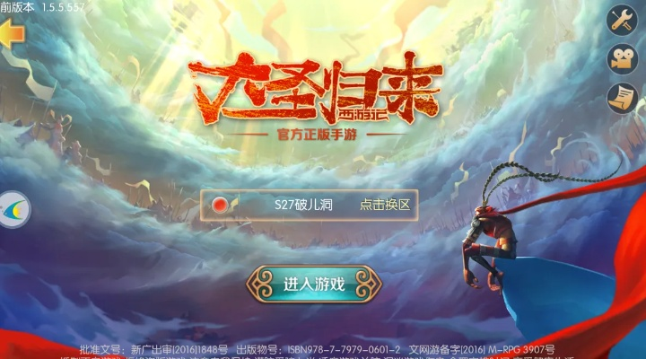 大圣归来手游2026年还能玩吗？老玩家万字干货复盘与版本答案