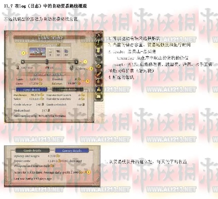 海商王2秘籍失效？2026年最新可用控制台代码+文件修改实战