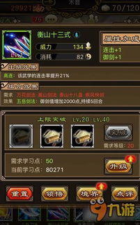 新射雕手游2026零氪生存法则，自由武学系统平民逆袭全攻略