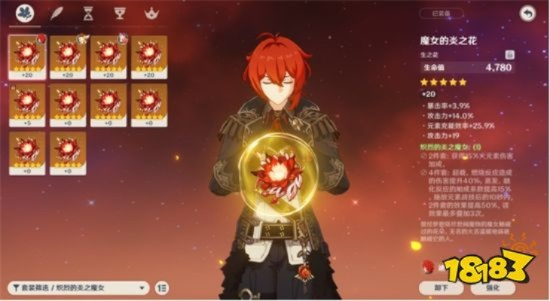 2026迪卢克还值得练吗？开服火C配队圣遗物全攻略