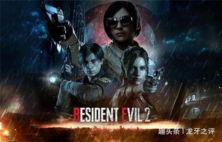 生化危机启示录突袭模式终极Build，2026年地狱难度速通实测，这3套配置为何能碾压全图？