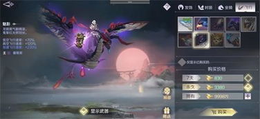 2026年最新！完美世界国际版人族飞行器全类型实测与隐藏获取攻略