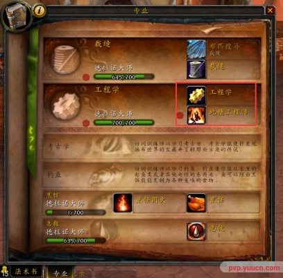 魔兽世界工程1-375速成，肝帝必备的最省钱冲级路线揭秘