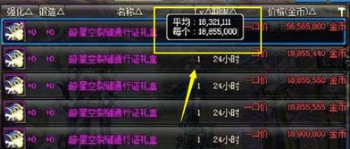 星空战绩3月冲榜真相，零氪玩家30天战力破千万的实战密码