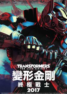 变形金刚塞伯坦之战卡关噩梦终结，2026年Q1战术重构与武器配平深度指南