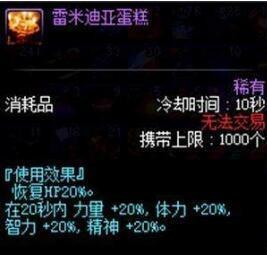 还在乱吃消耗品？2026版本DNF药剂师私藏搭配公式大公开