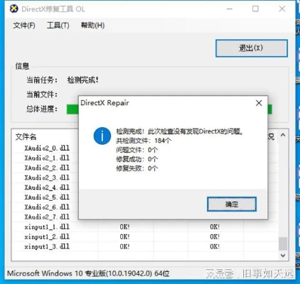 DirectX Error致命崩溃？2026年3月实测，3分钟定位+5步永久修复法