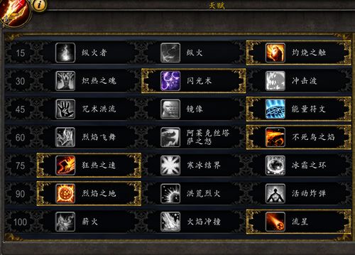 2026火焰之地橙杖任务，15小时速通秘籍与全阶段避坑指南