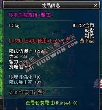 2012夏日礼包绝版数据库，夏日套装隐藏属性与收藏价值全解密