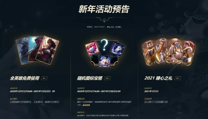 2026LOL新区活动实测，3天满级+福利全拿的隐藏机制全解析