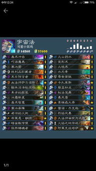 2026飞升任务还卡关？Q1最新数据揭示4大速通流派与成本陷阱