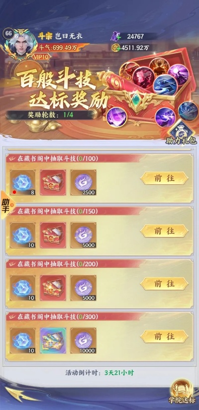 仙宠炫斗平民玩家如何逆袭？2026最新零氪冲榜全攻略