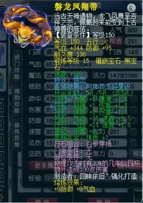 2026梦幻西游神木林技能天花板，风灵机制隐藏数据与实战配点全解