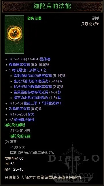 暗黑3套装配装黑洞，2026赛季隐藏机制与版本答案全解析