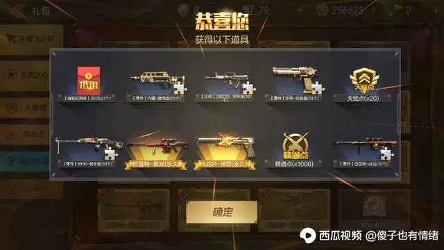 CF2026首季抽奖暗改实锤？数据党拆解爆率+3套白嫖玄学实测