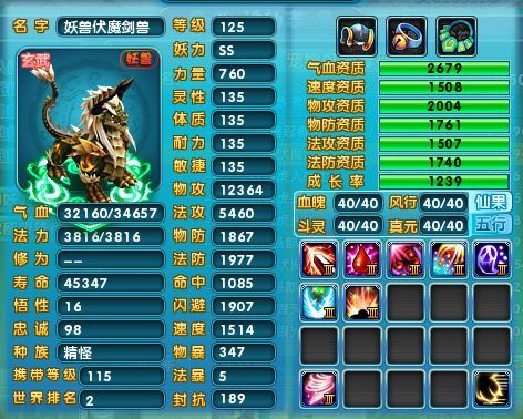 QQ西游菩提尊者2026终极养成指南，从技能加点到副本通吃的实战密码