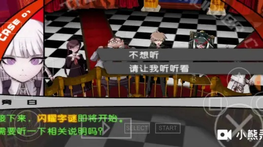 弹丸轮破白金玩家私藏，2026年最新学级裁判速通与隐藏剧情解锁全攻略