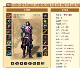 还在乱搭珍兽装备？天龙八部2026年最新数据告诉你最优解