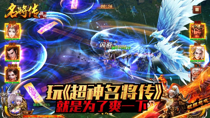 超神名将传2026最新版，零氪党7天战力破千万的阵容黑科技