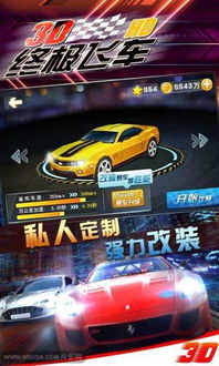 极品飞车online2026终极调校圣经，从菜鸟到车神的7个隐藏机制