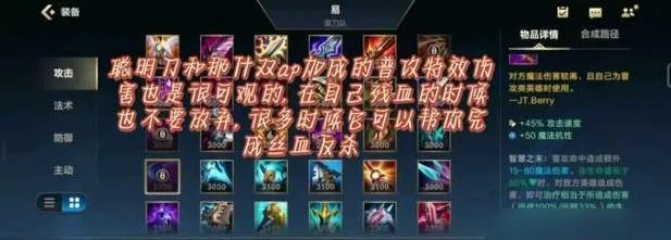 剑圣出装2026版本终极指南，从刷钱效率到团战统治力的完整进化路径