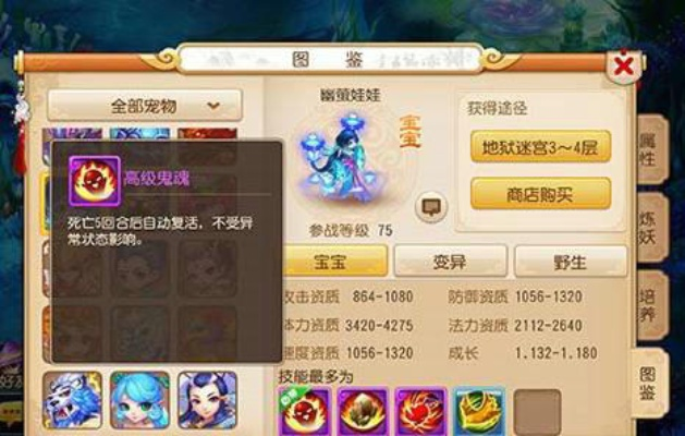 2026幽萤娃娃炼妖全攻略，从合宠到打书的实战秘籍