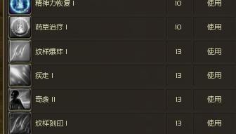 新手必看，永恒之塔天族采集1-99级速通秘籍与暴利材料追踪