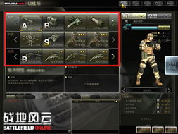 2026战地风云OL官网隐藏功能实测，从下载闪退到武器数据的终极破解指南
