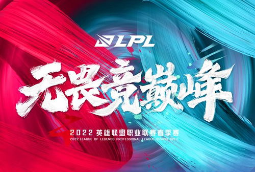 LPL挺进决赛类型2026最新解码，三种晋级模型与春季赛季后赛数据实证