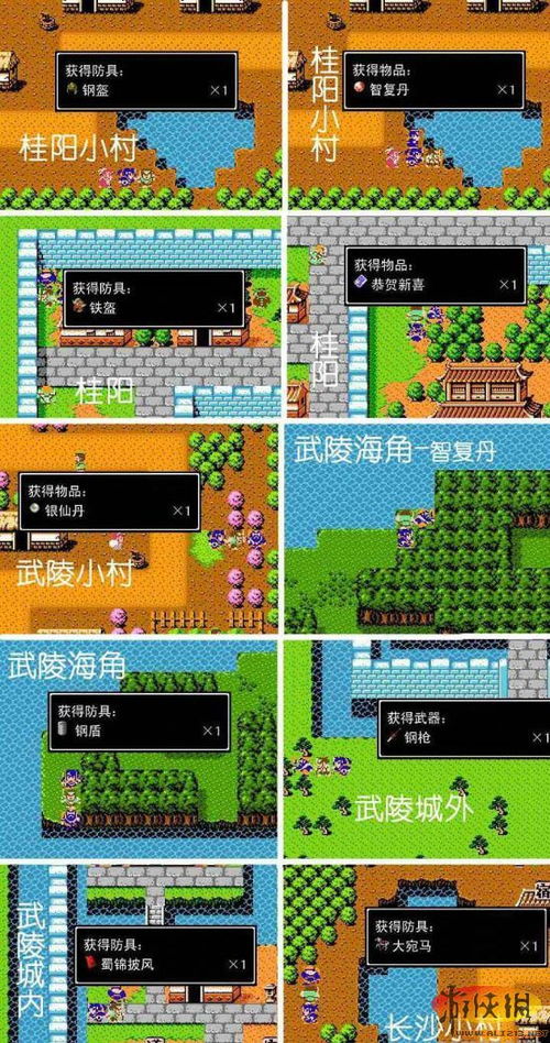 吞食天地2复刻版隐藏物品全漏了？2026最新42件秘宝位置图解与速通路线