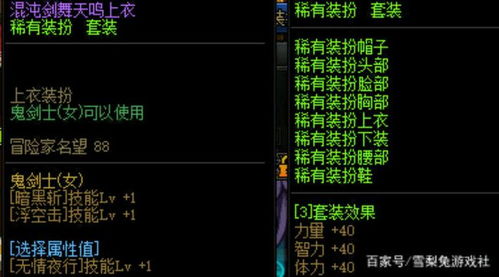 DNF刃影收刀术柔化机制全拆解，2026新春版本爆发流加点与装备抉择