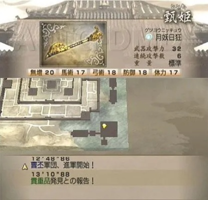 三国无双4 LV4武器拿不到？2026年3月实测破解所有隐藏条件