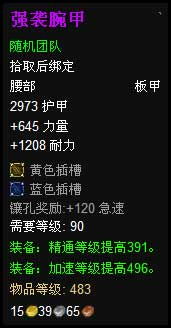 2026恐惧之心绝密攻略，随机团队速通技巧与隐藏机制全解析