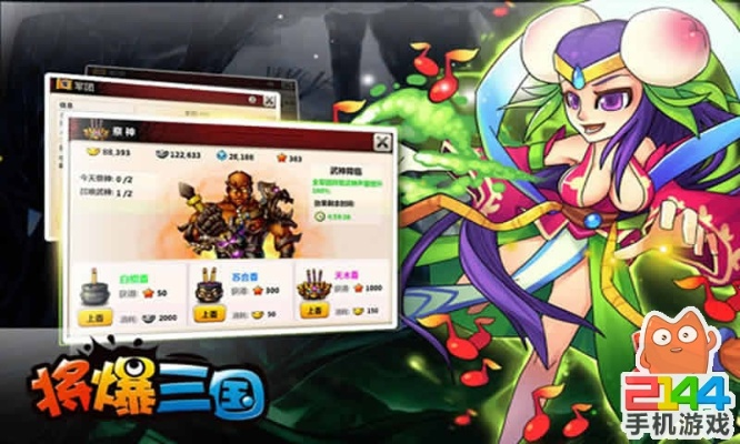 将爆三国最强阵容怎么配？高玩实战拆解+避坑指南