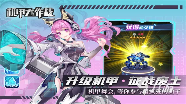 2026年机战网游新手避坑指南，从机甲选择到PVP连招的7个实战命门