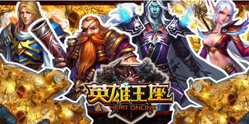 英雄王座职业选择终极指南，2026新手必看的5大隐藏机制与搬砖秘籍