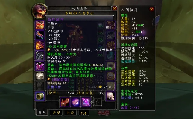 2026开年术士装备终极指南，版本毕业配装与大米速刷属性优先级实测