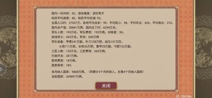 文科生杀皇帝终极攻略，2026年最新谋略通关全路线与避坑指南