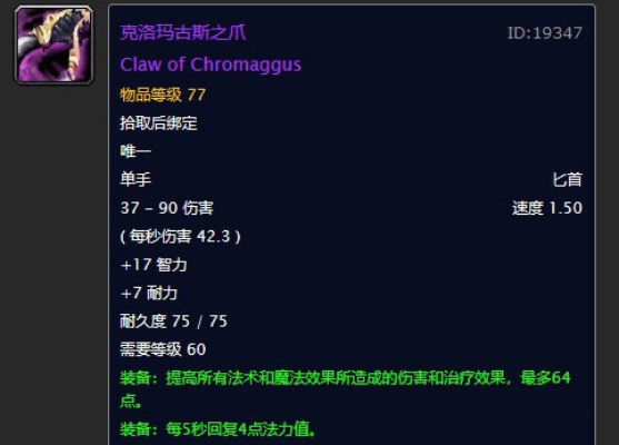 克洛玛古斯之皮刷取效率提升300%，黑翼之巢制皮材料深度解析